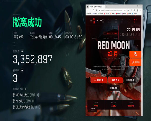 三角洲外挂举报电话软件效果